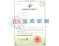 BET体育在线官网（中国）有限公司实用新型专利证书