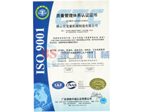 BET体育在线官网（中国）有限公司ISO9001证书
